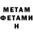 МЕТАДОН мёд Nergal134