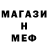 МЕТАДОН кристалл somibota
