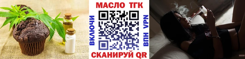 Купить закладки  Бологое  Печенье с ТГК конопля 