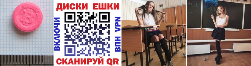 Купить закладки  Бологое  Экстази ешки 