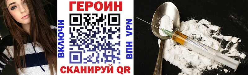 Купить  Бологое  Героин VHQ 