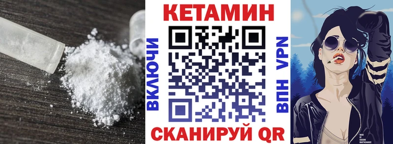 Купить  Бологое  Кетамин ketamine 