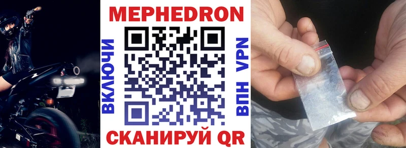 Купить где  Бологое  МЕФ VHQ 