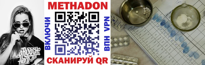 Метадон кристалл  Купить где  Бологое 